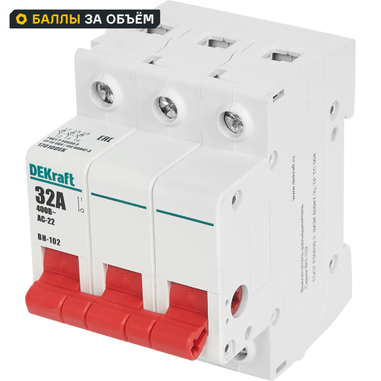 Выключатель-разъединитель Dekraft ВН-102 3Р 32А 17010DEK