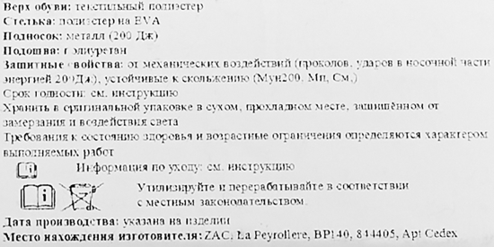 Полуботинки Delta Plus Summer S1P SRC размер 41 цвет синий