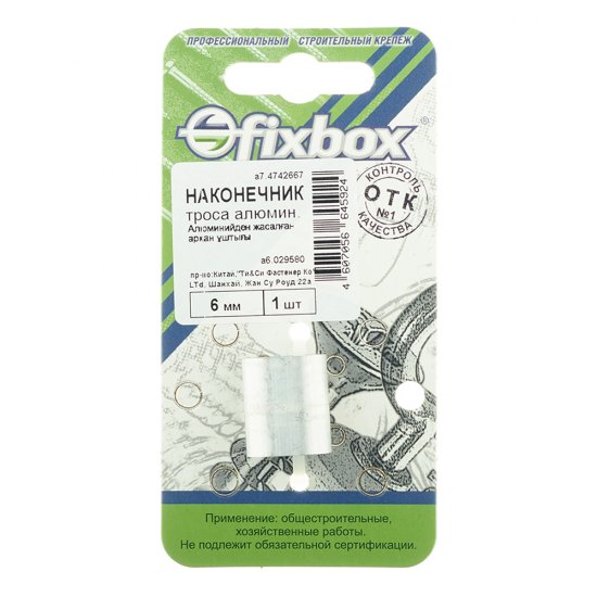 Зажим троса трубчатый d6 мм DIN 3093