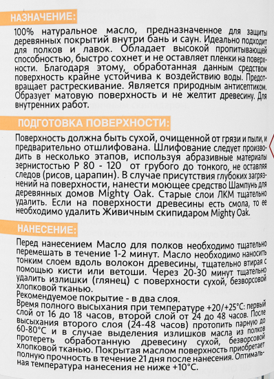 Масло для полков Mighty Oak цвет прозрачный 0.75 л
