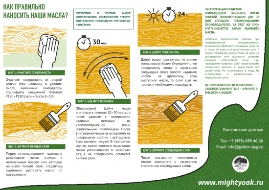 Масло для полков Mighty Oak цвет прозрачный 0.75 л