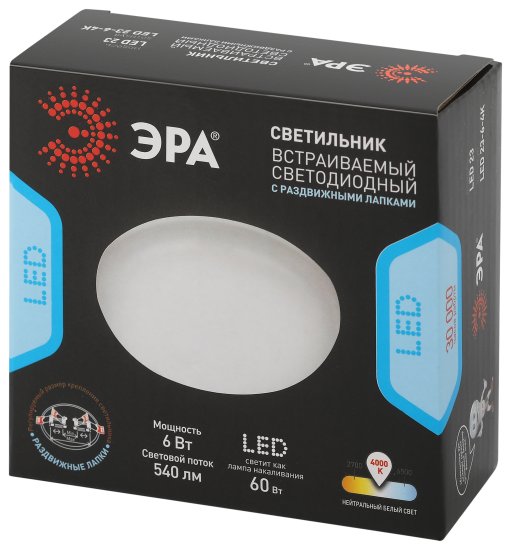 Светильник точечный LED встраиваемый Эра 6 Вт отверстие 75мм 1.5 м² нейтральный белый цвет света цвет белый