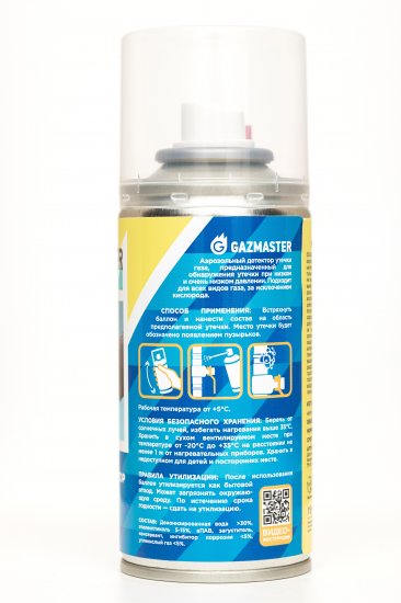 Детектор утечки газа баллон 210 мл