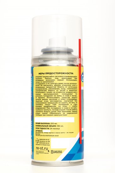 Детектор утечки газа баллон 210 мл