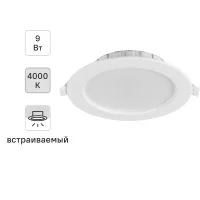 Светильник точечный светодиодный встраиваемый Wolta DLUS под отверстие 90 мм 2 м² цвет света нейтральный белый цвет белый