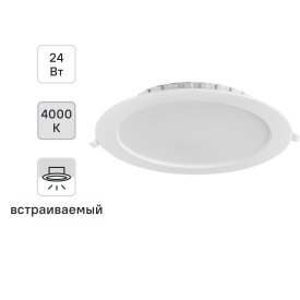 Светильник точечный светодиодный встраиваемый Wolta DLUS под отверстие 175 мм 2 м² цвет света нейтральный белый цвет белый