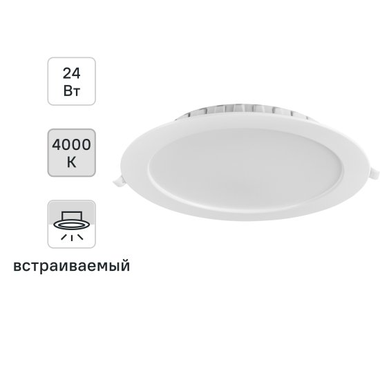 Светильник точечный светодиодный встраиваемый Wolta DLUS под отверстие 175 мм 2 м² цвет света нейтральный белый цвет белый