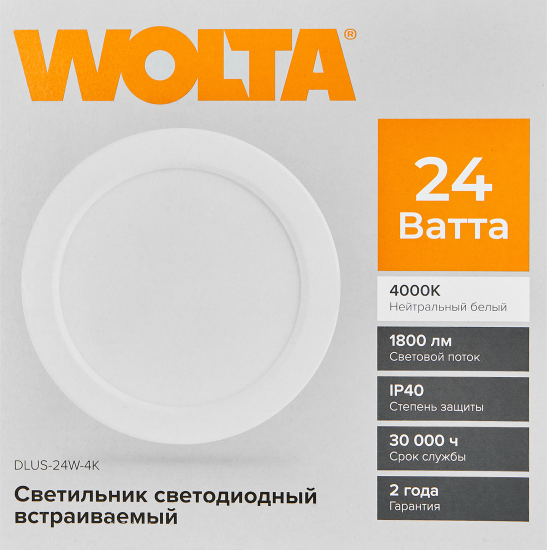 Светильник точечный LED встраиваемый Wolta DLUS отверстие 175мм 2 м² цвет света нейтральный белый цвет белый