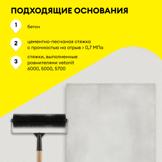 Пол наливной Vetonit ФАСТ 4000 Универсальный 20 кг