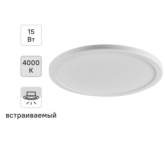 Светильник точечный светодиодный встраиваемый Wolta DLUS04K под отверстие 50-160 мм 6 м² цвет света нейтральный белый цвет белый