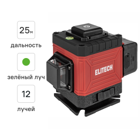 Уровень лазерный Elitech ПЛ 12Л-ЗЕЛ зеленый луч 25 м