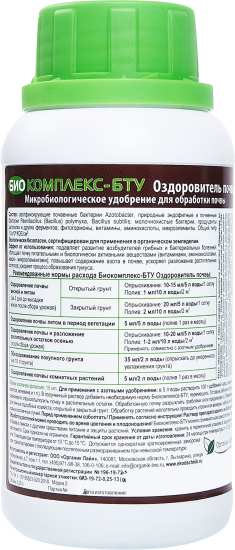 Удобрение оздоровитель почвы био комплекс бту 250 мл