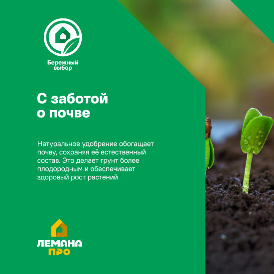 Удобрение оздоровитель почвы био комплекс бту 250 мл