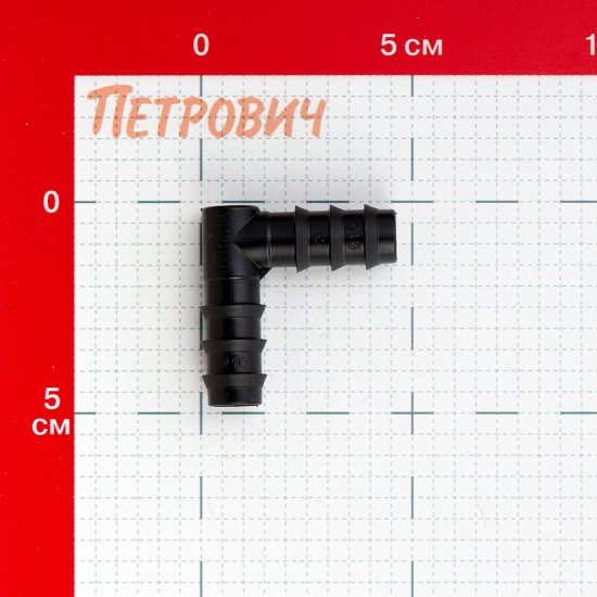 Соединитель 5/8 для магистральной трубки 16 мм Профитт пластиковый (1892143)