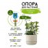 Опора для растений Garden Show круглая металл 250 мм (466333)