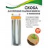 Скоба для крепления Garden Show металлическая 200 мм (20 шт.) (466187)