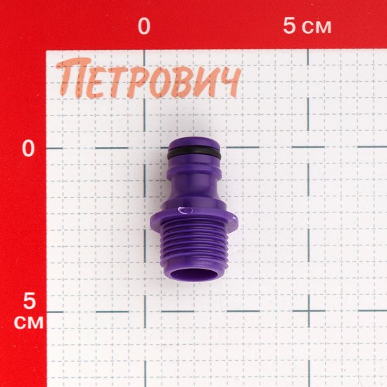 Адаптер 1/2 для соединения шлангов MasterProf наружная резьба пластиковый (ДС.070873)