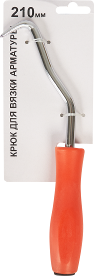 Крюк для вязки арматуры 3913 210 мм