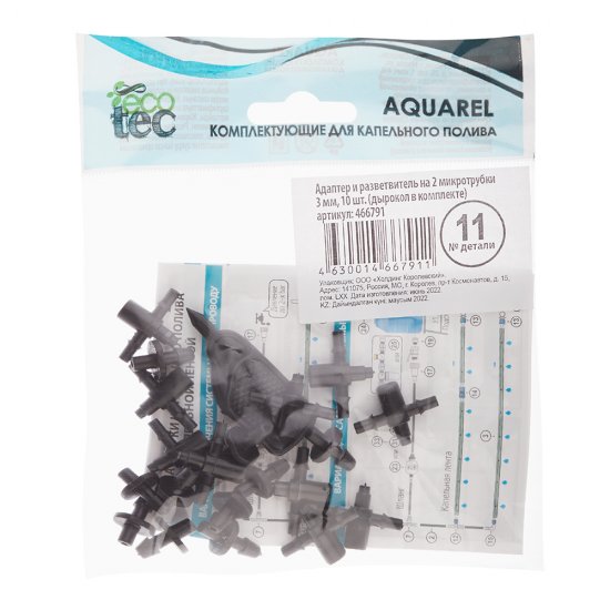 Разветвитель разборный 1/8 для систем полива Garden Show пластиковый (466791)