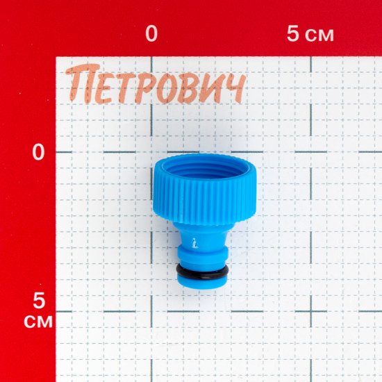Штуцер 3/4 Garden Show пластиковый (266227)