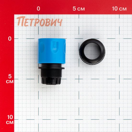 Соединитель 1/2 Garden Show пластиковый (266239)