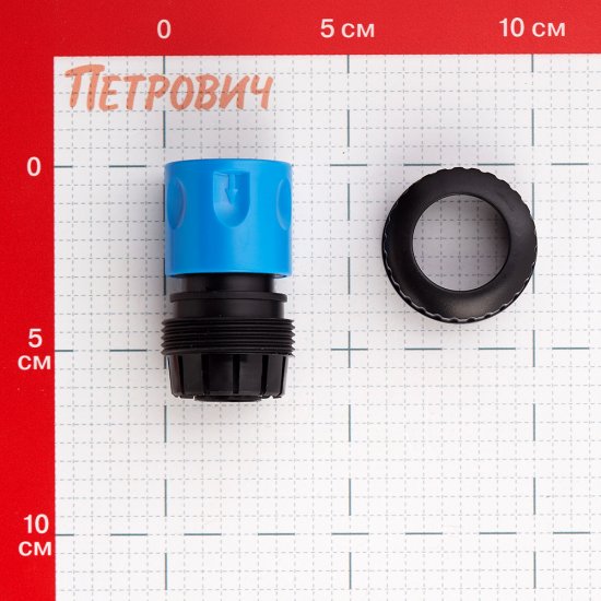 Соединитель 3/4 Garden Show пластиковый (266240)