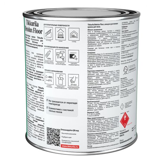 Краска Tikkurila/Tikkivala Betolux Floor для полов белая глянцевая база A 0,9 л