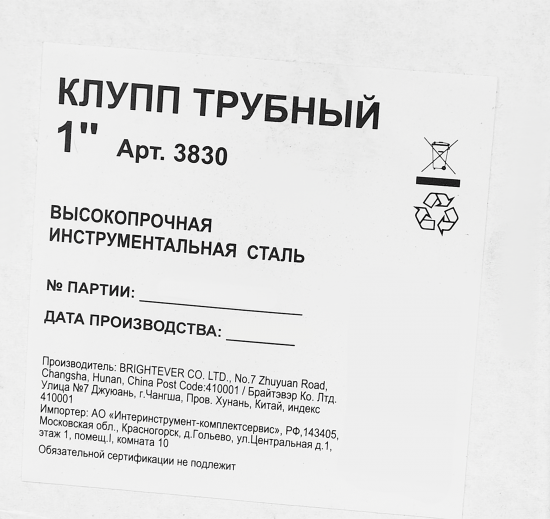 Клупп трубный 3830 1 дюйм