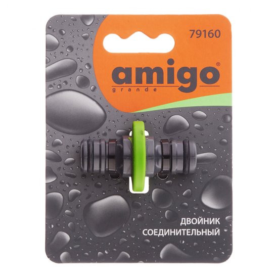Соединитель для поливочного шланга Amigo пластиковый (79160)