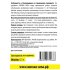 Удобрение жидкое концентрат Хвойные деревья Мягкая сила 0,5 л