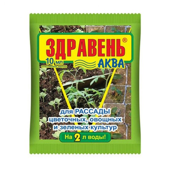 Удобрение жидкое для рассады комплексное Здравень Аква Ваше хозяйство 10 мл