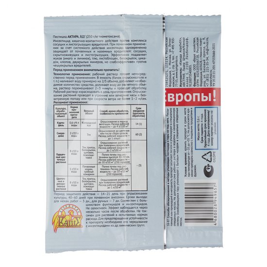 Средство для защиты растений от вредителей Ваше хозяйство Актара ВДГ 0,6 г