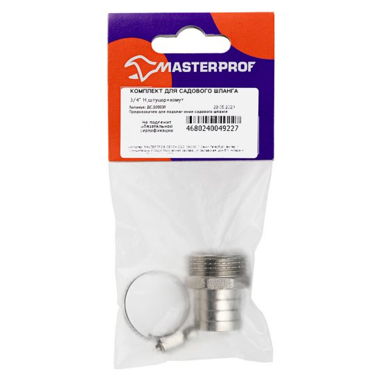 Штуцер 3/4 для шланга MasterProf латунный (ДС.020038)