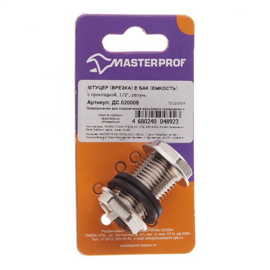 Штуцер 1/2 для бака MasterProf латунный (ДС.020008)