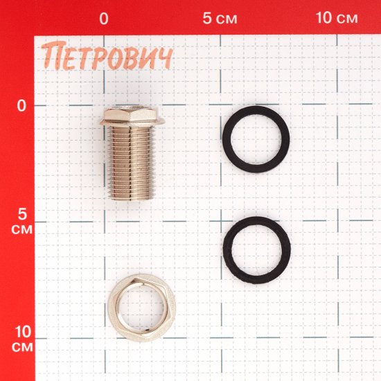 Штуцер 1/2 для бака MasterProf латунный (ДС.020008)