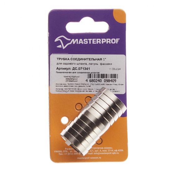 Соединитель 1