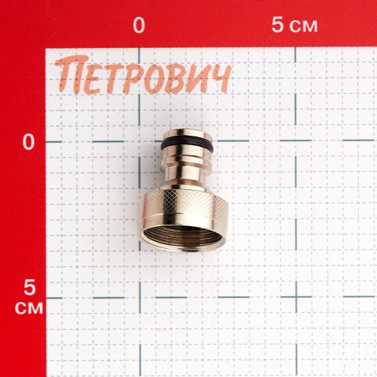 Штуцер 3/4 для шланга MasterProf латунный (ДС.070674)