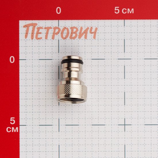 Штуцер 1/2 для шланга MasterProf латунный (ДС.070675)