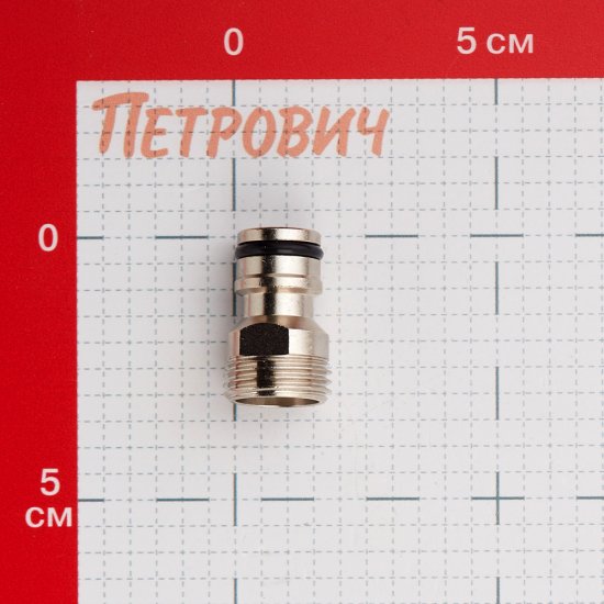 Штуцер 1/2 для шланга MasterProf латунный (ДС.070676)