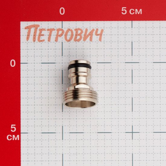 Штуцер 3/4 для шланга MasterProf латунный (ДС.070677)