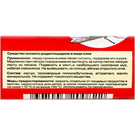 Средство для защиты от мух лента липкая Ваше хозяйство Мухояр