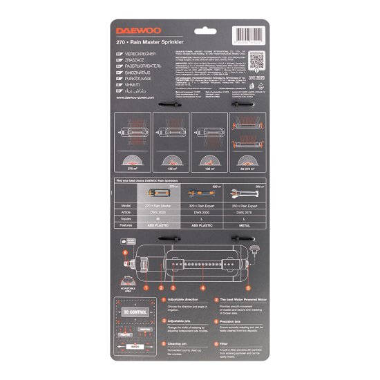 Дождеватель Daewoo пластиковый осциллирующий 1 режим (DWS 2020)