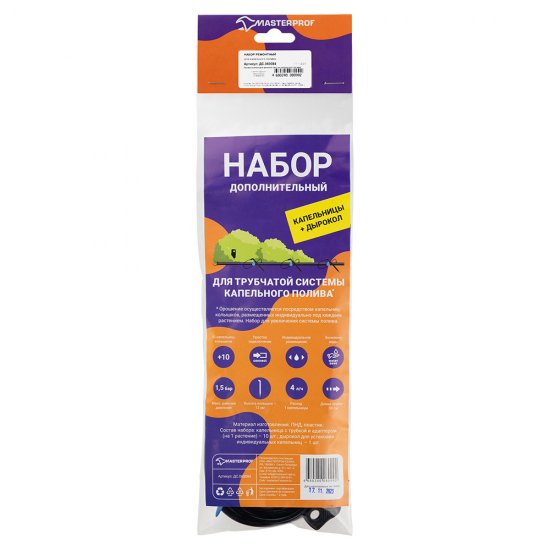 Капельница для полива MasterProf с дыроколом (10 шт.) (ДС.060084)