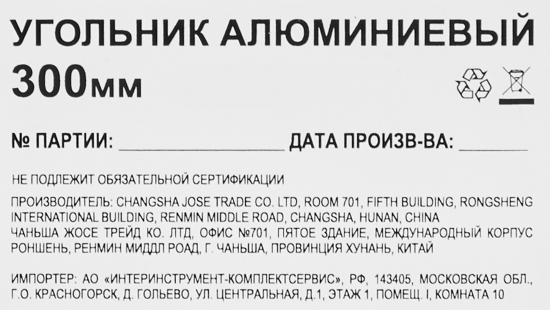Угольник алюминиевый 3957 300 мм