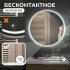 Зеркало для ванной Vigo Matteo Comfort 60 см круглое с подсветкой датчиком и обогревом