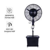 Вентилятор напольный Monlan MF-180 180 Вт с увлажнителем цвет черный
