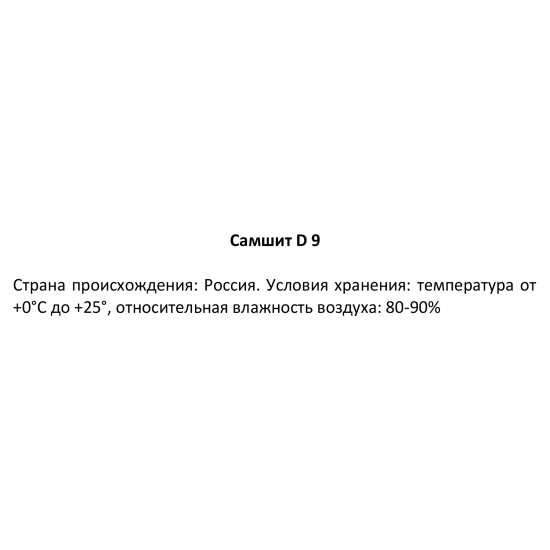 Самшит ø9 h15 см