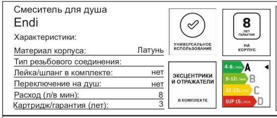 Смеситель для душа Osgard Endi 17043 однорычажный цвет хром