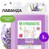 Мыло жидкое для рук Synergetic лаванда 5л