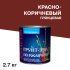 Грунт-эмаль по ржавчине 3в1 Простокрашено красно-коричневая глянцевая 2,7 кг
